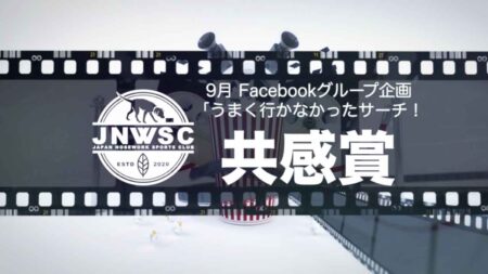 2021年9月度 Facebookグループ オンライン企画 表彰式