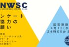 もっとノーズ、プリーズ！～日本で最初のノーズワーククラブ設立とそのルール②～ノーズワークシリーズその１８（最終回）～
